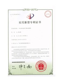 一種電離動態(tài)離子群水處理機組實用新型專利證書