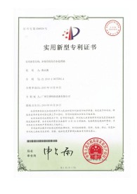 多相全程綜合水處理器實(shí)用新型專利證書