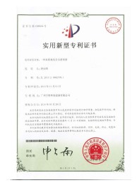 一種水箱臭氧自潔消毒器實(shí)用新型專利證書