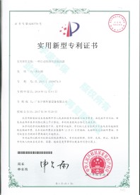 一種自動(dòng)排渣排油隔油器實(shí)用新型專利證書